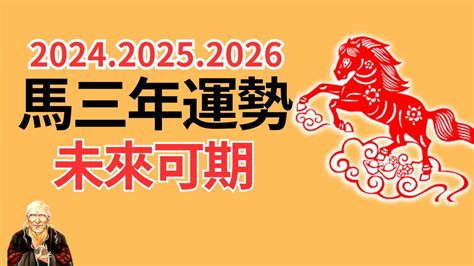 2025屬馬運勢1978|2025属马的运势和财运1978，78年属马人在2025蛇年运势发展如。